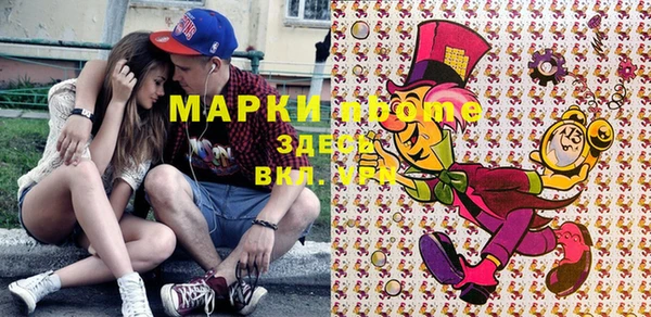 марки nbome Михайловск