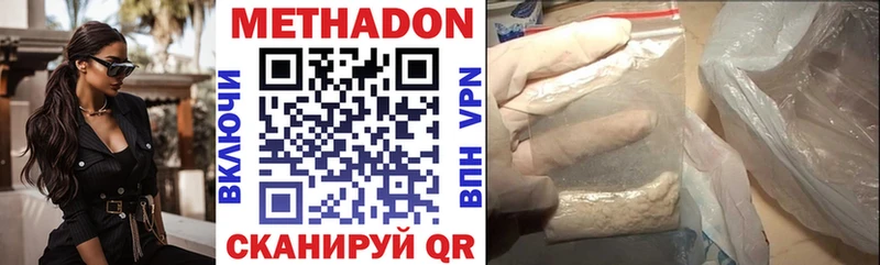 купить наркоту  Томмот  МЕТАДОН VHQ 