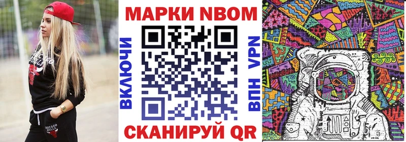 Марки 25I-NBOMe 1,5мг Томмот